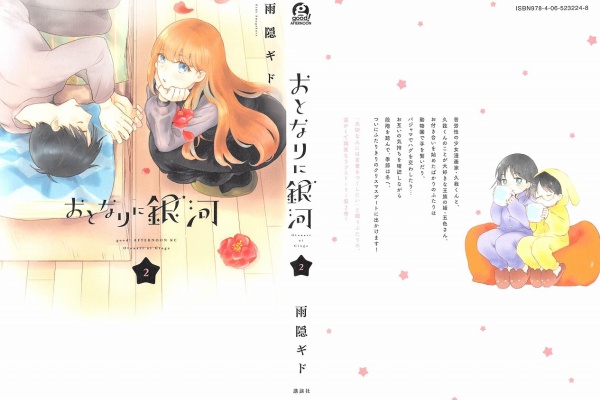 アニメと漫画と 連邦 こっそり日記 こ 講談社