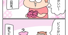 ピンク