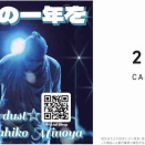 室蘭で新発売