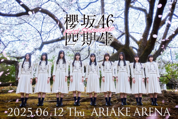 櫻坂46なブログ - 櫻坂46 4期生