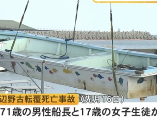 作家の山口恵以子氏「京都小学生殺人報道は1日6時間、辺野古転覆事故は1週間で38分　辺野古の事故はもっと報道すべき」 『モーニングショー』『ひるおび』などに批判集中