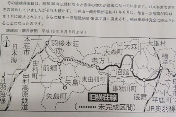 駅メモ くまさんのステーションメモリーズ攻略日誌 廃線 廃駅