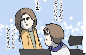 おじいちゃんは、時々留守になる⑳ 心配なのは老後