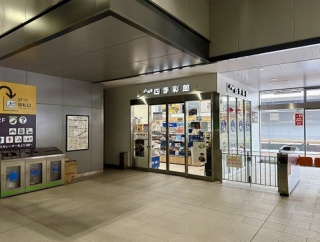 JR新函館北斗駅 北海道四季彩館 新函館北斗ホーム店 駅弁の函館みかど 鰊みがき弁当1,380円 函館みかどのいかめし1,180円
