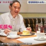 落語家・立川雲水さん「3000円でパンケーキを商ってる店は税務調査しろ」 → 師匠のお別れ会をしたホテルでした