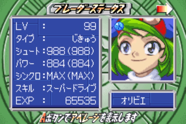 ベイブレード02 激戦チームバトル 青龍の章 黄龍の章 攻略 スーパードライブ