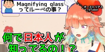 【ホロEN】キアラの日本人が意外とドイツ語を知ってるという話
