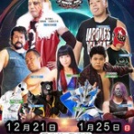 "プロレス秘密基地"SECRET BASE大会BLOG