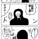 変な殺し屋