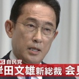 『【唖然】社会主義・アホゴミ岸田、日本人の血税31億円を"反日途上国"に差し出してしまう・・・』の画像