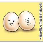 しろめちゃんとおしめちゃん～こじらせ女のサバイバル育児日記～
