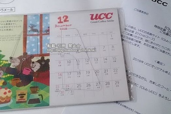 なつめ の 懸賞 懸賞 プレゼント モニター情報 Lucky Dip ラッキーディップ