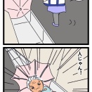 側溝に落ちてたのは…