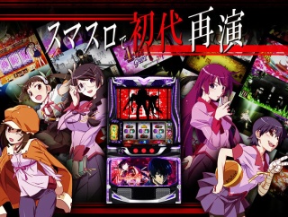 「Lスマスロ化物語」が19週で指数割れ