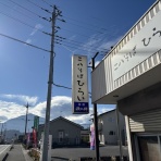 空の下の路から　〜from the trek under the sky〜