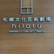 伊勢正三さんのコンサートに行って来ました