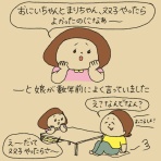 かおりんごむしのほっこりブログ