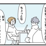 かもちろぐ～転勤族 夫婦二人暮らし～