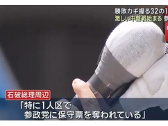 【速報】石破首相「参政党に保守票を奪われた」と主張・・・・・ こういう他責思考の政治家ばっかなのか？