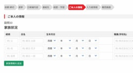 【ふてほど】朝日新聞＆共同通信、参院選候補者の子供の生年月日や学校名を集めようとして炎上ｗｗｗｗｗ