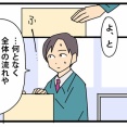 ②外国人と働く現場／まずは実際に自分の目で見て