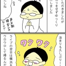 もうすぐ！だけど・・の巻