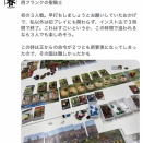 春99、圧倒的な漢字力で、ボードゲームや読書は知育にはならないことを証明する