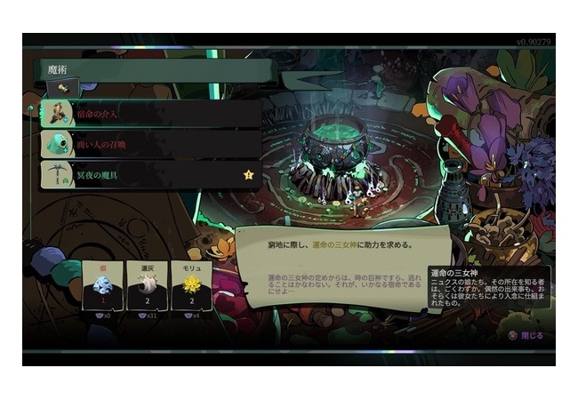 『Hades II』いきなり早期アクセス配信開始