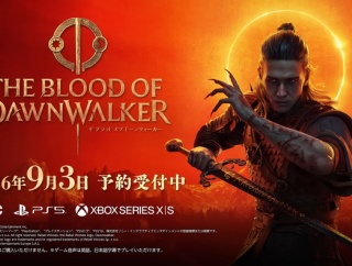 9/3発売予定オープンワールド・ダークファンタジー・ARPG『The Blood of Dawnwalker』ゲームレビュー続々。30日のタイムリミット、昼夜で変化するゲームプレイ、「血🩸の渇き」の管理が重要？