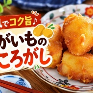 こういう肉じゃがが一番うまい！味しみしみ「昔ながらのおばあちゃんの肉じゃが」