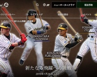 今成亮太退団セレモニートークショー１月２６日１１時半～ホテルニューオータニ大阪