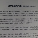 エイプリルフール