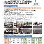 常陸どこでも竹とんぼクラブ
