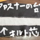 今日から2月❤️