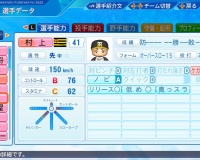 【パワプロ】阪神村上、、強すぎるwewwwwwwwwwwwwwwwwwwwwwwwwww【アプデ】