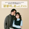 2025年　冬ドラマ