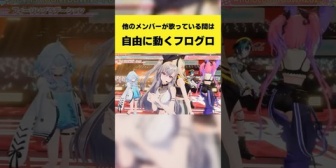 【ホロライブ】他のメンバーが歌唱中は自由に動くFLOW GLOW