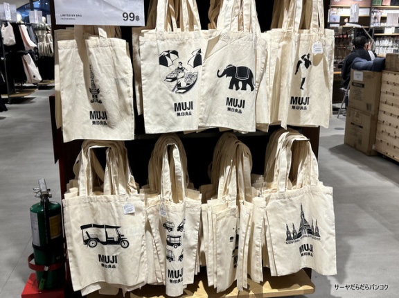 【MUJI Central World Flagship Store】　～東南アジア最大級！MUJIの旗艦店がまたできました！～