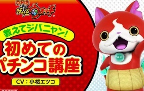 妖怪ウォッチの最新CM、ガチでやばすぎる・・・