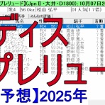 Halicalの競馬ブログ