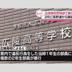 話題ズバッ