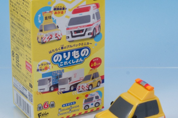 ミニカー沼 - 食玩