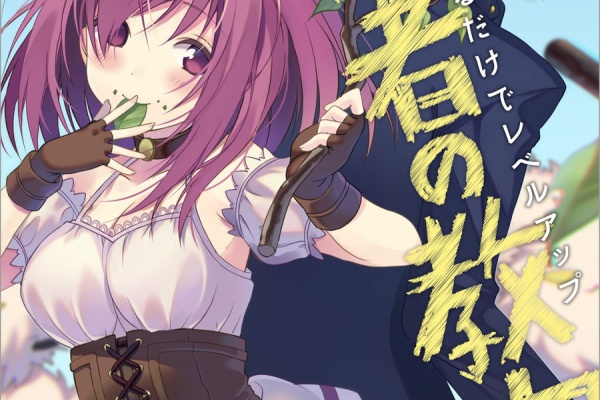 Downloadのtorrent Blog ライトノベル Downloadのtorrent Blog ライトノベル