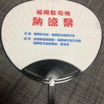 那珂川市議会議員　松尾まさたか　活動ブログ