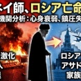 【速報】イラン最高指導者ハメネイ師が家族ら約20人と共にロシアへ逃亡する計画を準備か　抗議デモが激化して鎮圧に失敗した場合に離脱する模様