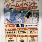 メゾンカルチャークラブ　伊勢原テニス　スクールblog