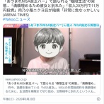 「あつまれNISA貧乏バー」で語られる “極限生活”の実態…「満額埋めるため彼女と別れた」「収入20万円で11万円投資」