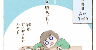 転院の日 ①