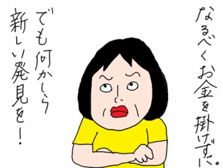 夏休みが終わった