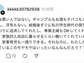 この人が抱えている感情、お前らにわかるか？ｗｗｗ（※画像あり）